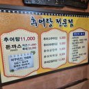큰집돌솥추어탕