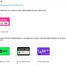 SK텔레콤(SKT)/SK세븐모바일(SK7mobile) 유심 해킹 ktM모바일로 변경(유심 재고 확인 방법)