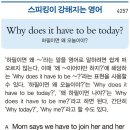 Why does it have to be today?(하필이면 왜 오늘이야?) 이미지