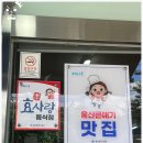 강변수구레국밥 | 울산 아침식사 중구 태화강 국밥 맛집 강변수구레국밥