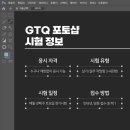 디자인실무 / 디자인취업 하기!! / 포토샵 / 일러스트 / 취업/ 실무/디자인 포트폴리오