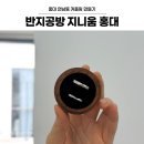 홍대반지공방 지니움 홍대 연남동 커플 이색데이트 추천 커플링 만들기(디자인·가격)