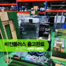 가성비 좋은 가정용 중고 골프존 비전플러스 설치 후기