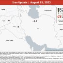 이란 업데이트, 2023년 8월 15일 이미지