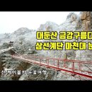 금강카아트