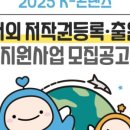 한국저작권위원회 이미지