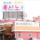 카페록시