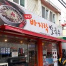 안양칼국수