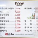 시골밥상 박가네