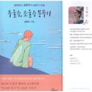 건국대학교 일반대학원 | 우울증을, 조울증을 앓고 계시는 그대에게 이 책을 드립니다.