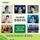가수초등학교 | 약속 페스티벌/ 가을은 축제의 계절 관람 박정현, 코요태, 비, 윤하, 폴킴, 오마이걸, EPEX 출연진 후기