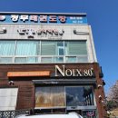 카페누아베이커리