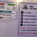 루나코인노래연습장 이미지