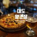 경북대학교 경영대학원 | [대구 김광석거리 맛집] 힙한 분위기와 수제맥주의 만남! '대도양조장' 내돈내산 방문 후기 🍻