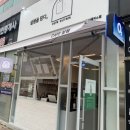 뚜레쥬르 이시아폴리스점 이미지