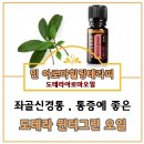 (주)윈터그린 이미지