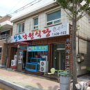 낙원식당 이미지