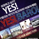 바로기획