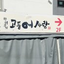 부민두배로마트 이미지