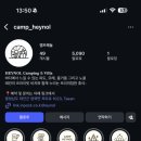 캠프 해놀 네이버블로그
