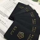 중식-양식-일식-한식 원패스 합격 후기