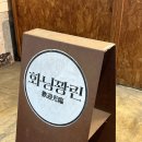 계명대학교 대명캠퍼스 | 대명동 계명대학교 대명캠퍼스 중식당 맛집 화닝꽝린