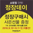 지오투동아