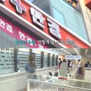 으뜸플러스안경 김해점 이미지