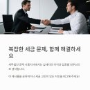 세무법인로맥