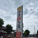 대운한우암소회관 이미지