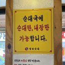 이가병천순대 | [안산] 안산24시맛집 이가병천순대 후기