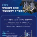 미래교통복합센터 이미지