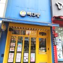 춘천in 김김이의 [카페방문후기] 빽다방 춘천석사CGV점