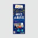 보드+스토리텔링 이미지