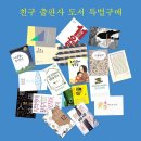 [땡땡 친구출판사 구출대작전] 십시일반 지름신 프로젝트 : 한마당 세트 이미지