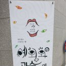 연극 <예외와 관습> 이미지