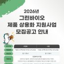 바이오그린 이미지