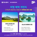 (주)크루즈여행닷컴