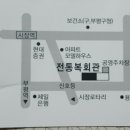 전통복회관 이미지