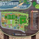 을미기공원(1) 공중화장실 이미지