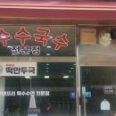 옥면옥 이미지