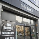 마천흑돼지 | 마천흑돼지 초전동 삼겹살 맛집 추천