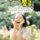 내마음의 풍금 이미지