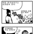 정민철 선수... 오늘 한화 vs SK 오심논란 이미지