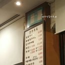 원주추옥 | 일산 원당 맛집 원주추옥 돌솥추어탕 후기