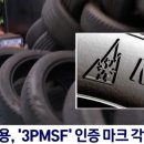 엠플러스타이어 이미지