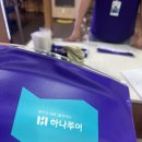 대아볼트 | 칭다오 3박4일 대구출발 하나투어 패키지 5인 가족 여행 1일차/청도 교주 메리어트호텔 후기/칭다오항공