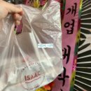 이삭토스트 송촌점 이미지