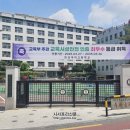 한성여자고등학교 이미지