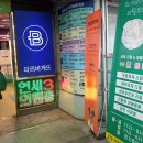 산본 리필위드유 * 군포 제로웨이스트샵 방문 친환경제품 구매 후기